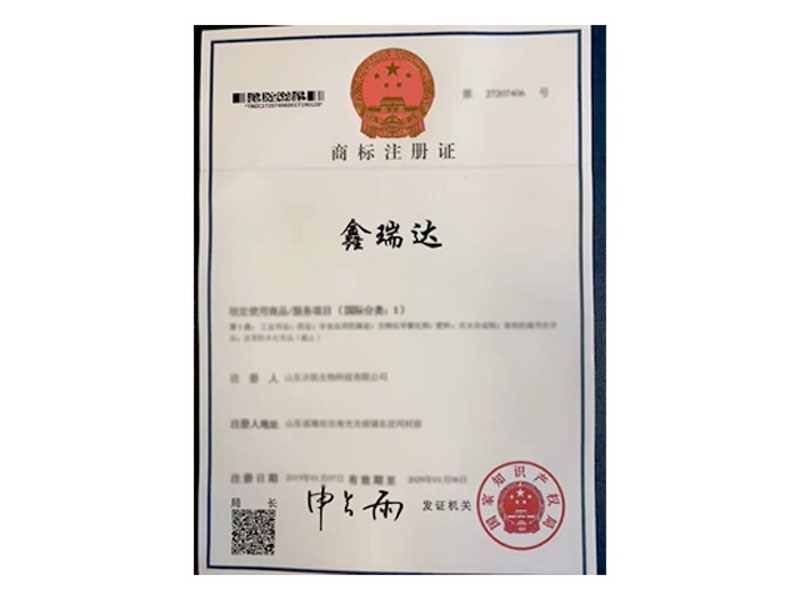 商标注册证